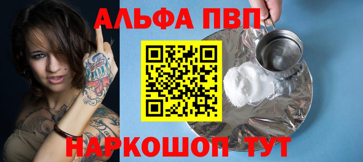 Alpha-PVP крисы CK Азнакаево