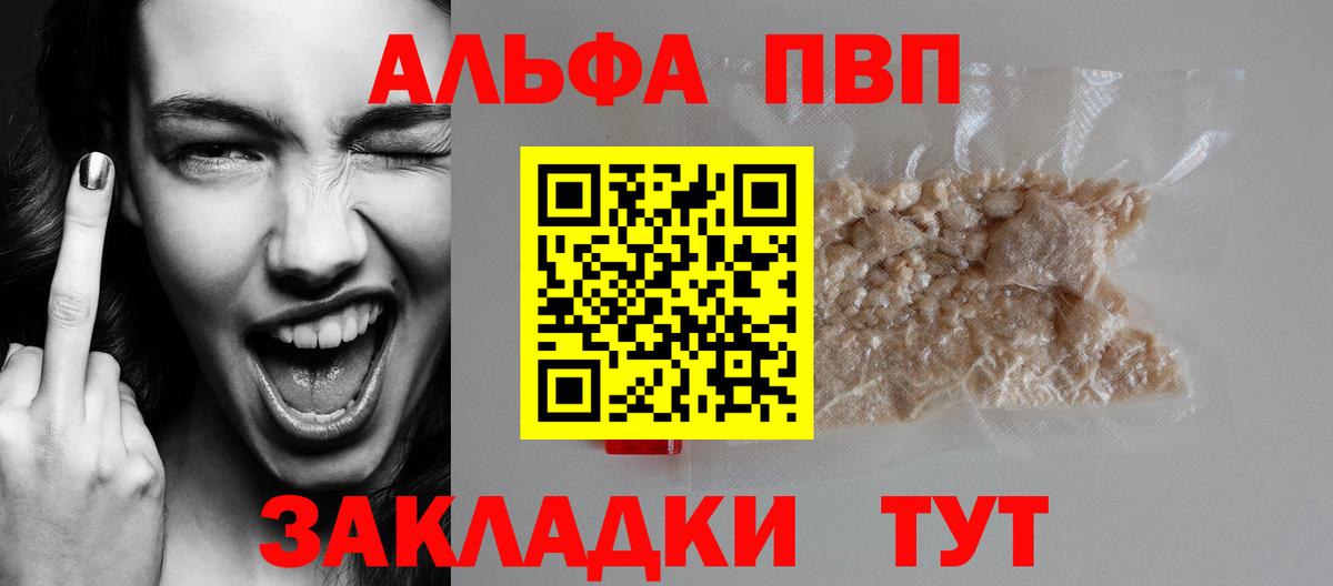APVP VHQ  Вход с VPN  A PVP  A-PVP мука  где продают   Азнакаево 