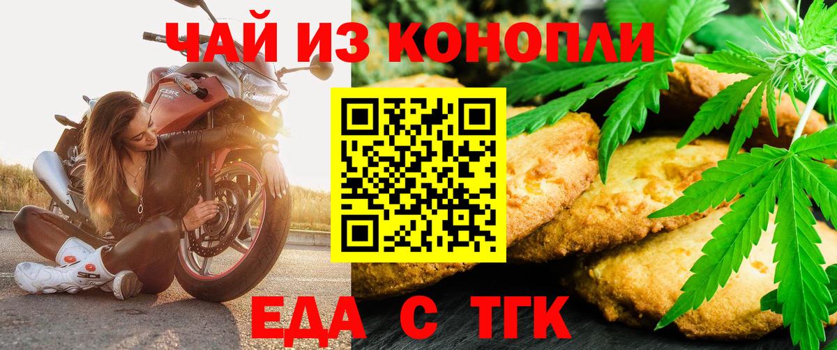 Азнакаево  Canna-Cookies конопля  Вход с VPN 
