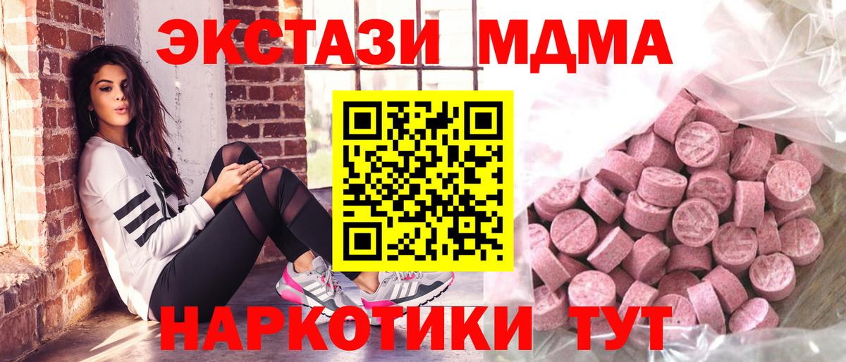 ЭКСТАЗИ таблы  Ecstasy  Азнакаево  Вход с VPN  ЭКСТАЗИ XTC 