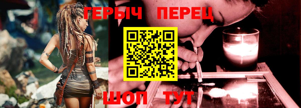 ГЕРОИН белый  Вход с VPN  Азнакаево 