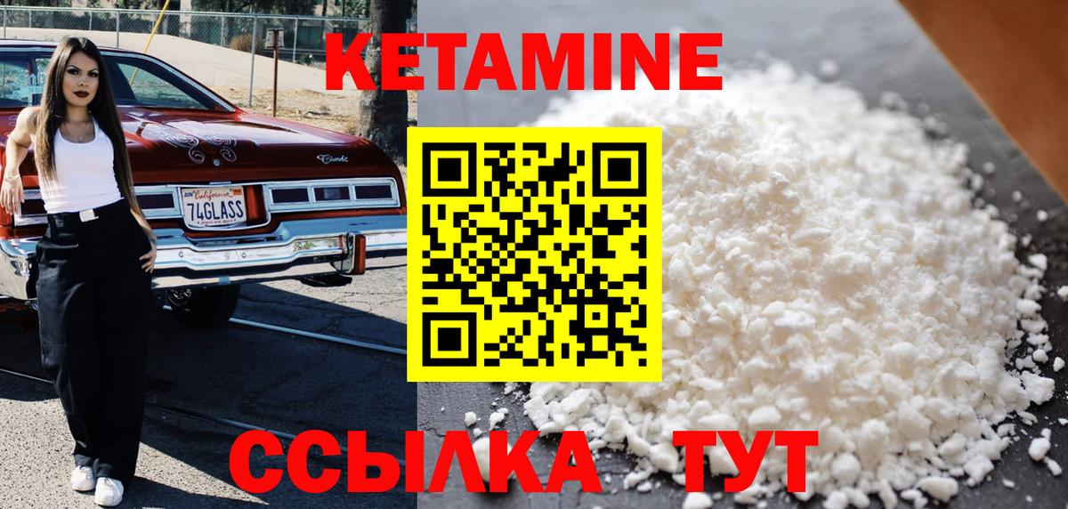 Кетамин VHQ Азнакаево