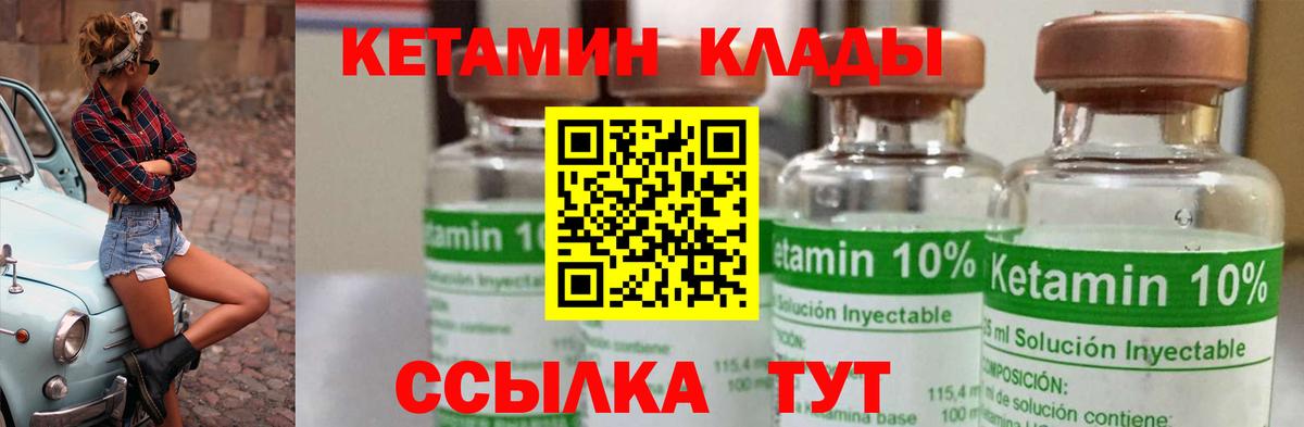 КЕТАМИН ketamine  Вход с VPN  Азнакаево  КЕТАМИН VHQ 