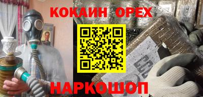 спайс Абинск