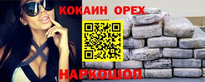 спайс Абинск