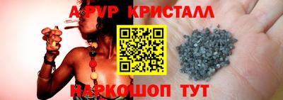 ALPHA PVP Абакан