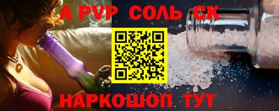ALPHA PVP Абакан