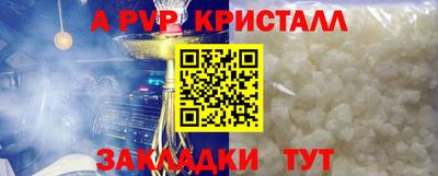 спайс Абинск