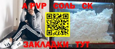 спайс Абинск