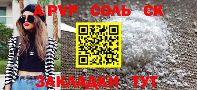 ALPHA PVP Абакан