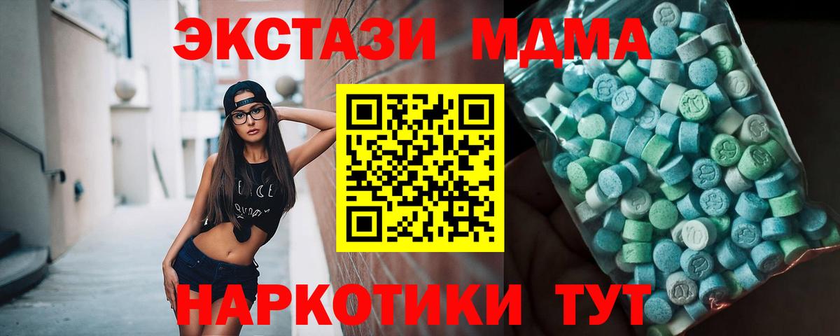 МДМА  Вход с VPN  Азнакаево  MDMA Molly 