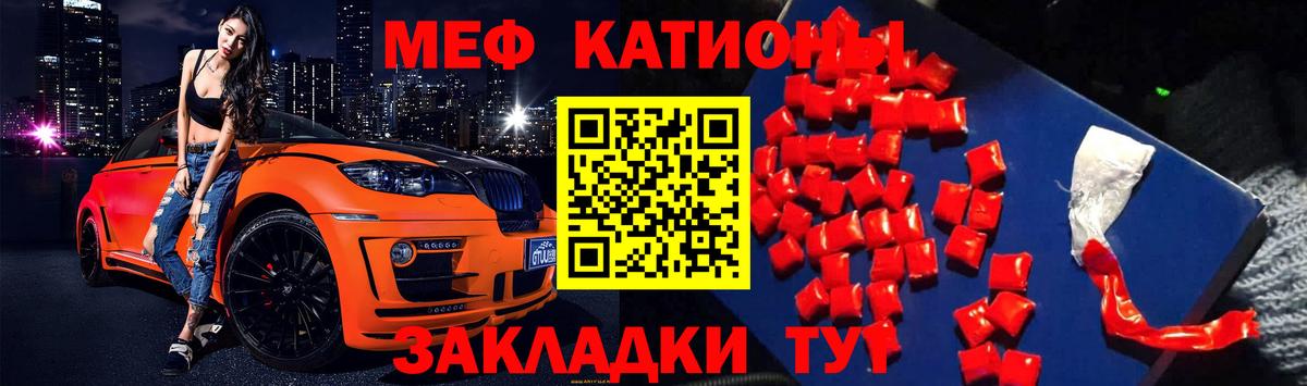 Меф мяу мяу  Азнакаево
