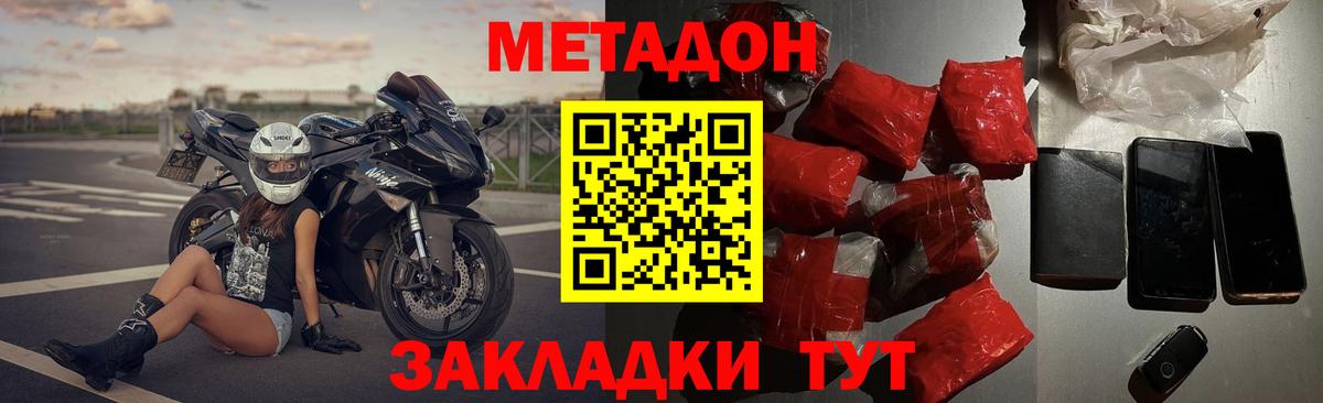 KRAKEN как зайти  МЕТАДОН мёд  Вход с VPN  МЕТАДОН кристалл  Азнакаево 