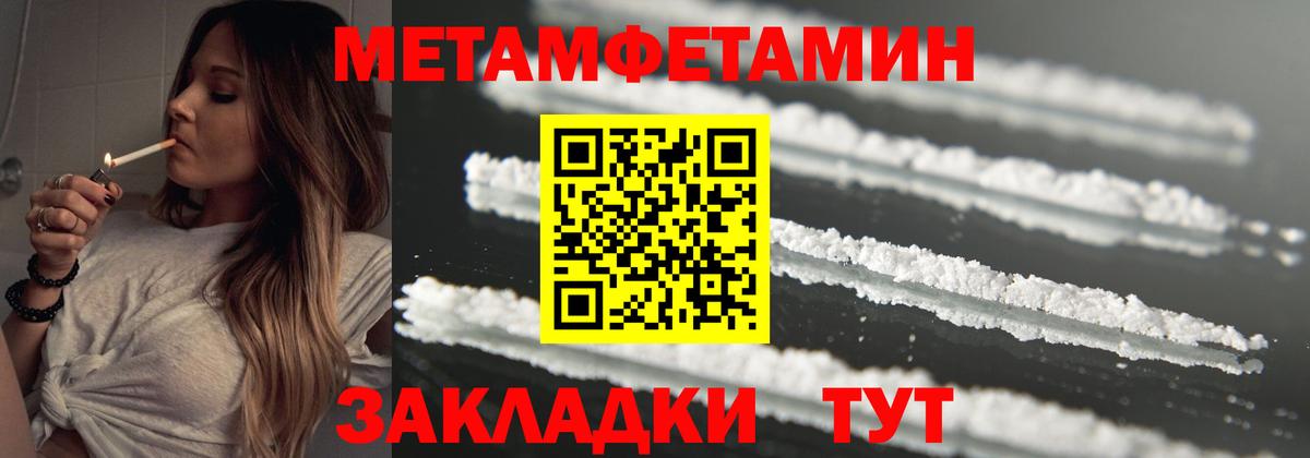 МЕТАМФЕТАМИН кристалл  МЕТАМФЕТАМИН кристалл  Вход с VPN  Азнакаево 