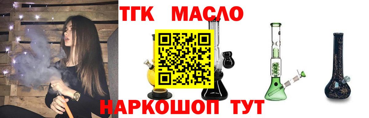 Азнакаево  ТГК Wax  Дистиллят ТГК концентрат  Вход с VPN 